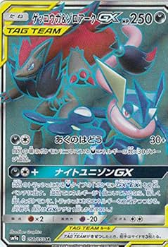 ☆スリーブ付☆ ゲッコウガ＆ゾロアークGX ポケモンカード/ポケカ ゲッコウガ&ゾロアークGX(hp:250/あくのはどう)の効果や採用され
